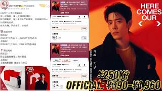 Xiao Zhan Tour Huge Demand, ¥250K Claims, ¥390–¥1,960 Tickets