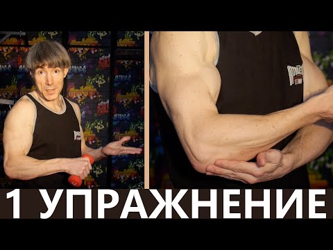 Как избавиться от боли в локте | Упражнение от эпикондилита