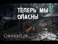 Новинка 2021 - Chernobylite