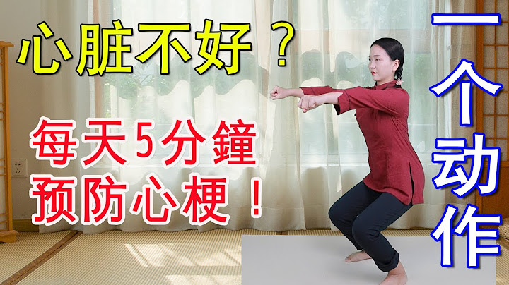 国医大师做了20年的心脏保健操，每天5分钟，80岁心脏还年轻【健康管理师李晓】 - 天天要闻