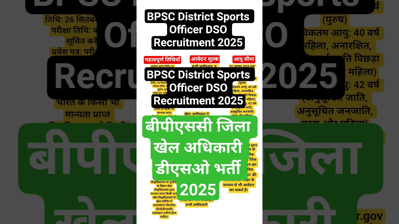 BPSC District Sports Officer DSO Recruitment 2025 | bpsc district sports officer vacancy 2025