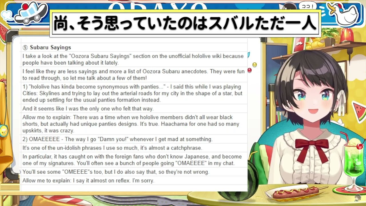 【大空スバル】「ホロライブと言えばパンツ」発言について弁明【ホロライブ/切り抜き/Vtuber】