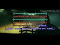 Trisarnachi mangalvani karaoke proftrack with scrolling lyrics by vijay gokhaletriratna musicals