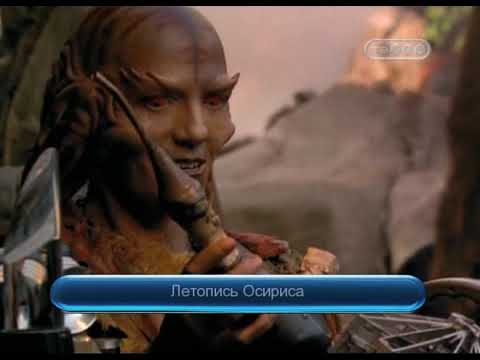 Az Ozirisz krónikák 1998 Sci-fi