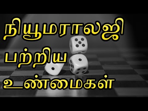 Numerology in Tamil | நியூமராலஜி பெயர் | Name Numerology in Tamil | பெயர் எண் பலன் | பெயர் எண்