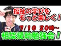 【一緒に勉強しよう】相談援助の基盤と専門職！