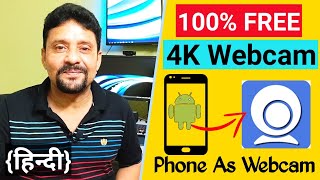 How To Use Your Mobile Phone Camera As A Webcam For PC | Hindi screenshot 5