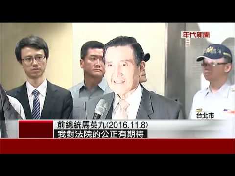 馬洩密案再開庭 重頭戲傳隨行秘書