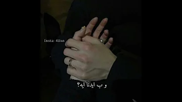 ولا كان الحب عمرة بختيارنا 