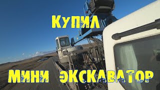 Купил Мини Экскаватор Mitsubishi MM57SR