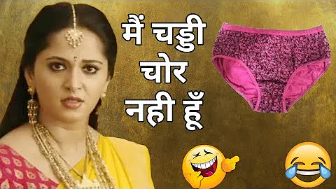 मैं चड्डी चोर नहीं हूँ | Funny Dubbing | Bahubali Movie | Comedy 2021| Anushka Shetty | Shiva Comedy