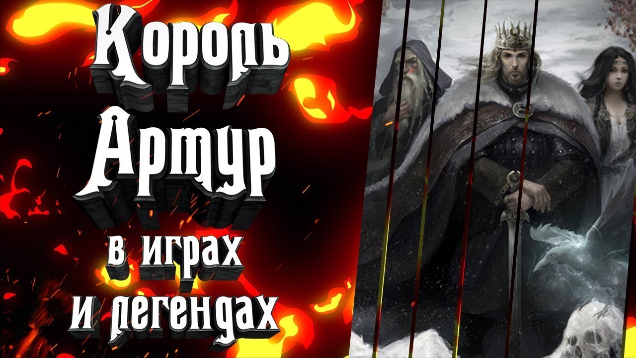 Крест короля артура
