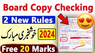 Board copy checking video: board exam ki copy kaise check hoti hai| board exam copy checking