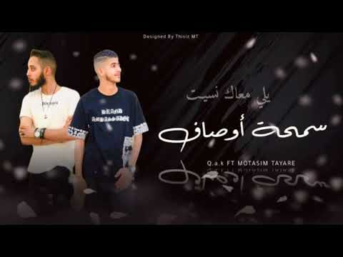       سمحة أوصاف      