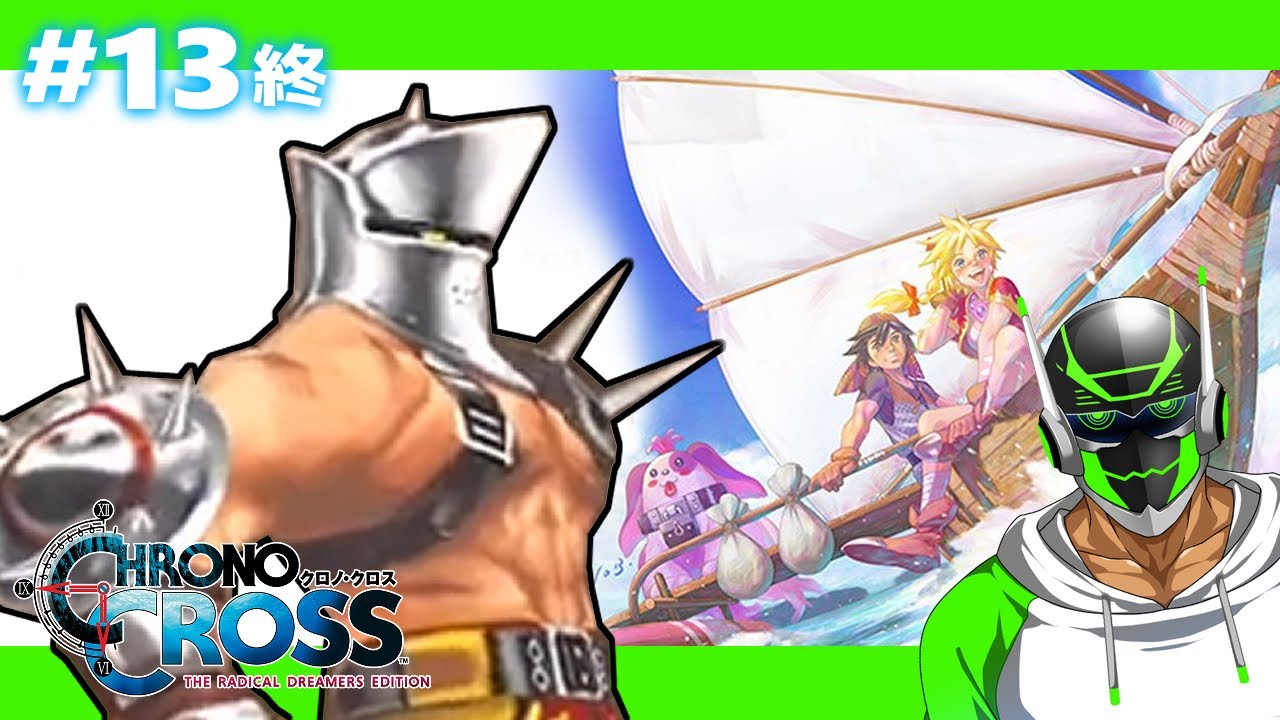 13(終)【クロノ・クロス】ありがとうゾア【初見】 - YouTube