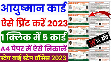 1 Click 5 New Ayushman Card Print Kaise Kare A4 Page || Ayushman Card Print Action File.