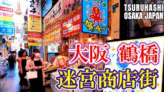4K 大阪 日本 - [ 迷宮 ]鶴橋商店街を通り抜け、大阪コリアタウンを歩く｜夏 2022