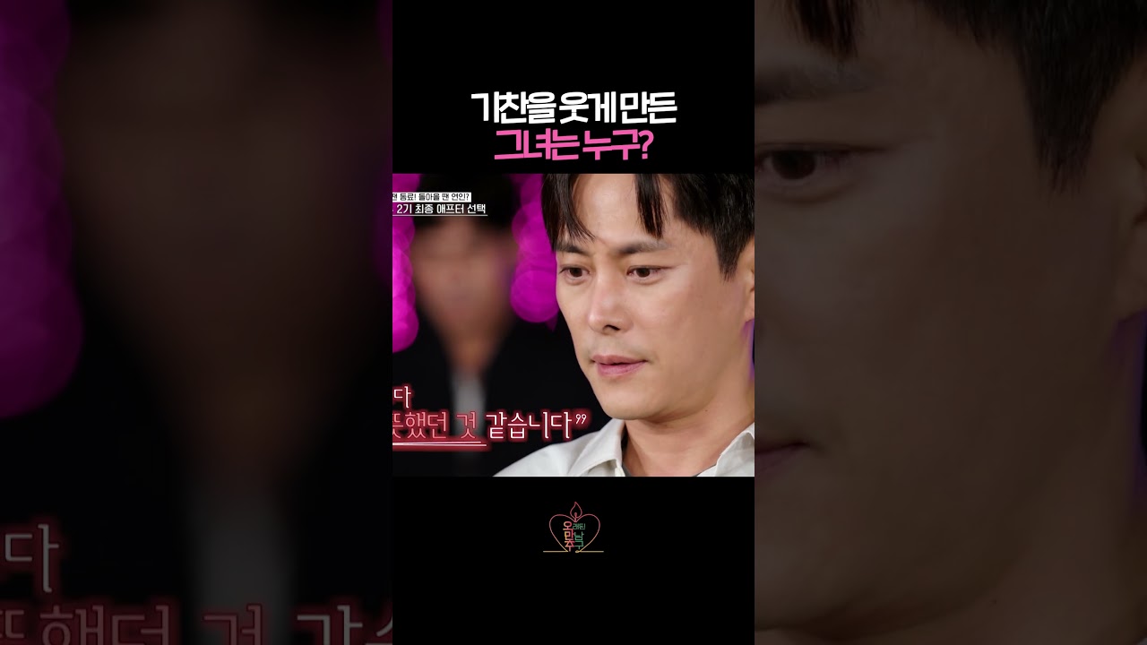 느낌이 온 왁스?