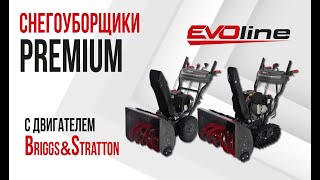 Снегоуборщик EVOline SBG 760 TBE гусеничный