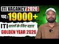 ITI वालों के लिए बहार || 🔥 19000+ Vacancy | Railway + BTSC मेगा भर्ती  2026 🔥|| Er. S K Jha Sir