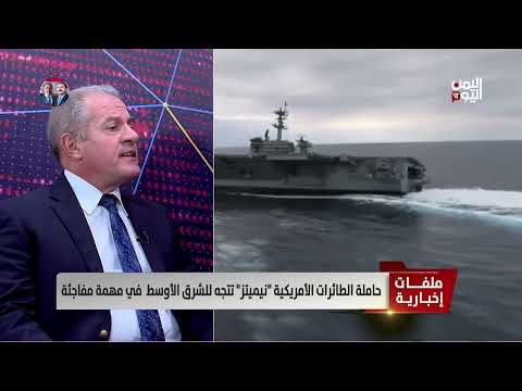 لواء طارق الجبالي: عدم تدخل أمريكا المباشر إلا بتهديد مصالحها