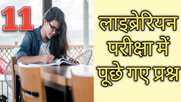 Library science #KVS  # Librarian Exam # Anant information