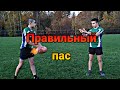 Rugby Time НАУЧИТ | Как правильно отдавать пас | Rugby Time