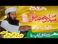     mehfil milad mustafa     allama muhammad afzal saifi