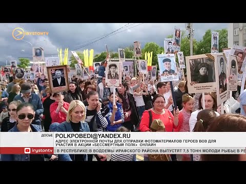 Шествие «Бессмертного полка»