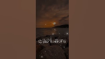 #والله يحب الصابرين #قران_كريم #ياسر_الدوسري#تلاوة_خاشعة