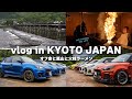 【vlog】京都ドライブ1人旅-圧倒的台数のスイフトスポーツオフ会と京都嵐山観光/Biggest Suzuki Swift  Car Meet up in Japan and Kyoto Travel