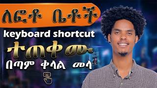በ አማርኛ Keyboard Shortcuts in Photoshop screenshot 2