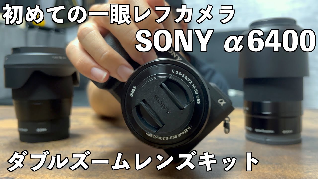 SONYa6400 ダブルレンズキット レンタル] SONY α6400 ダブルズームレンズキット｜ ミラーレス一眼カメラ