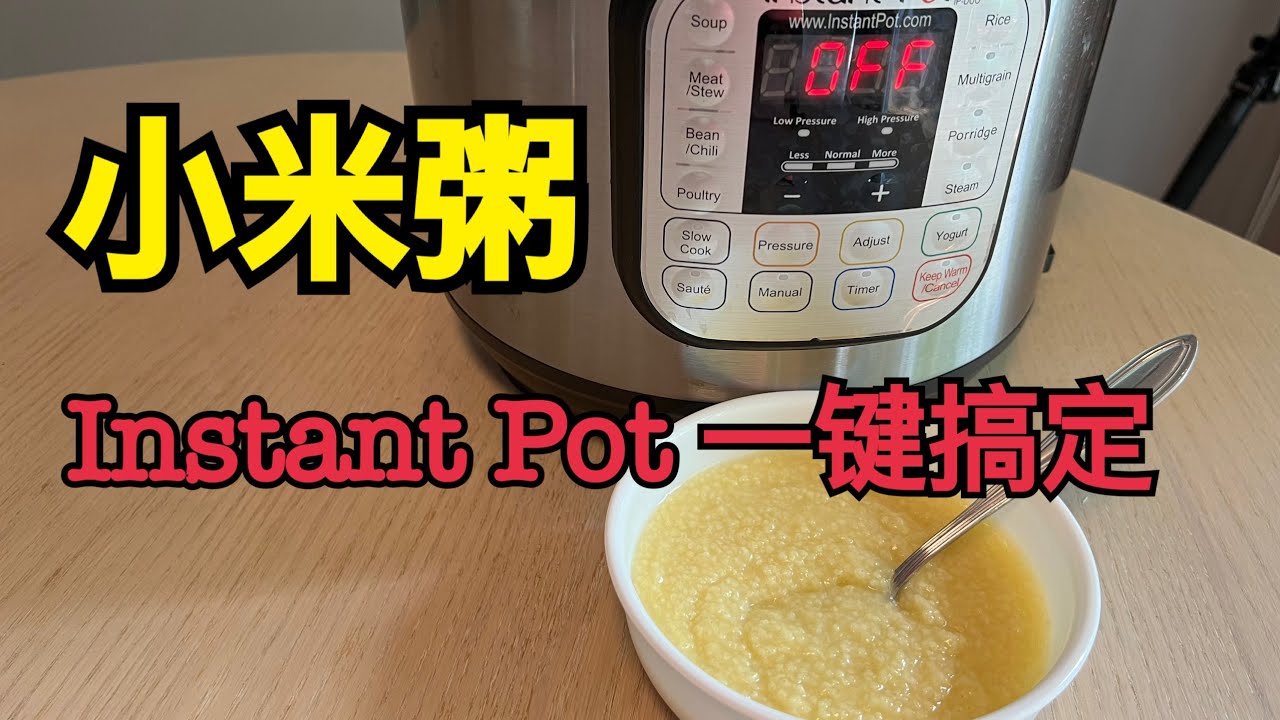 小米粥Millet Porridge, Instant Pot一键就能搞定！ YouTube