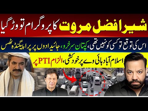 Marwat effort fails before start |  Imran Khan proven right once again | Tariq Mateen analysis 