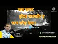 जब समय होला कमजोर,/jab samay hola kamjor, Chandan Sharma Vyas