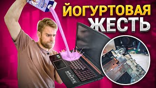 Клиент убил ноутбук ЙОГУРТОМ?! Такого еще не видел! 😨😭 Acer Nitro!