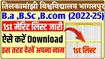 1st मेरिट लिस्ट हुआ जारी!जल्द देखें अपना नाम।Cut off कितना रहा ?tmbu ug 1st merit list 2022|tmbu ug|