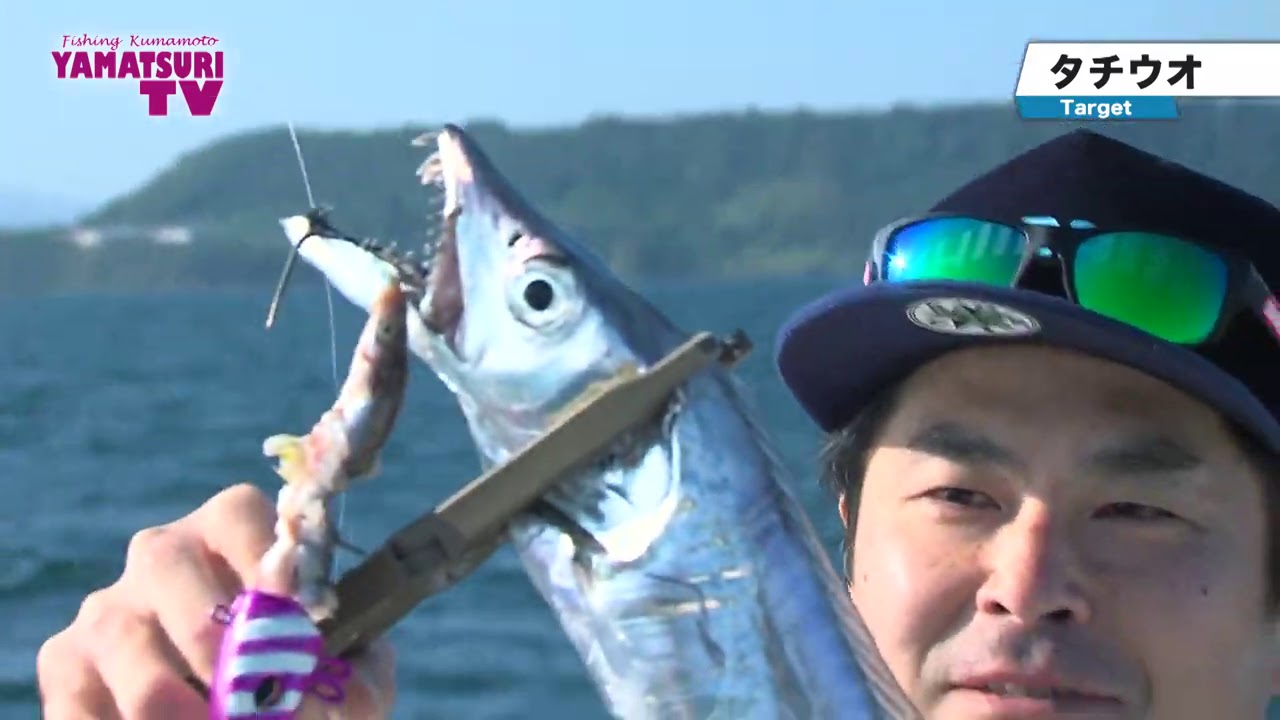 ヤマツリtv くまもとを釣る Vol55 いでよ 神龍シェンロン 天草太刀魚釣り Youtube