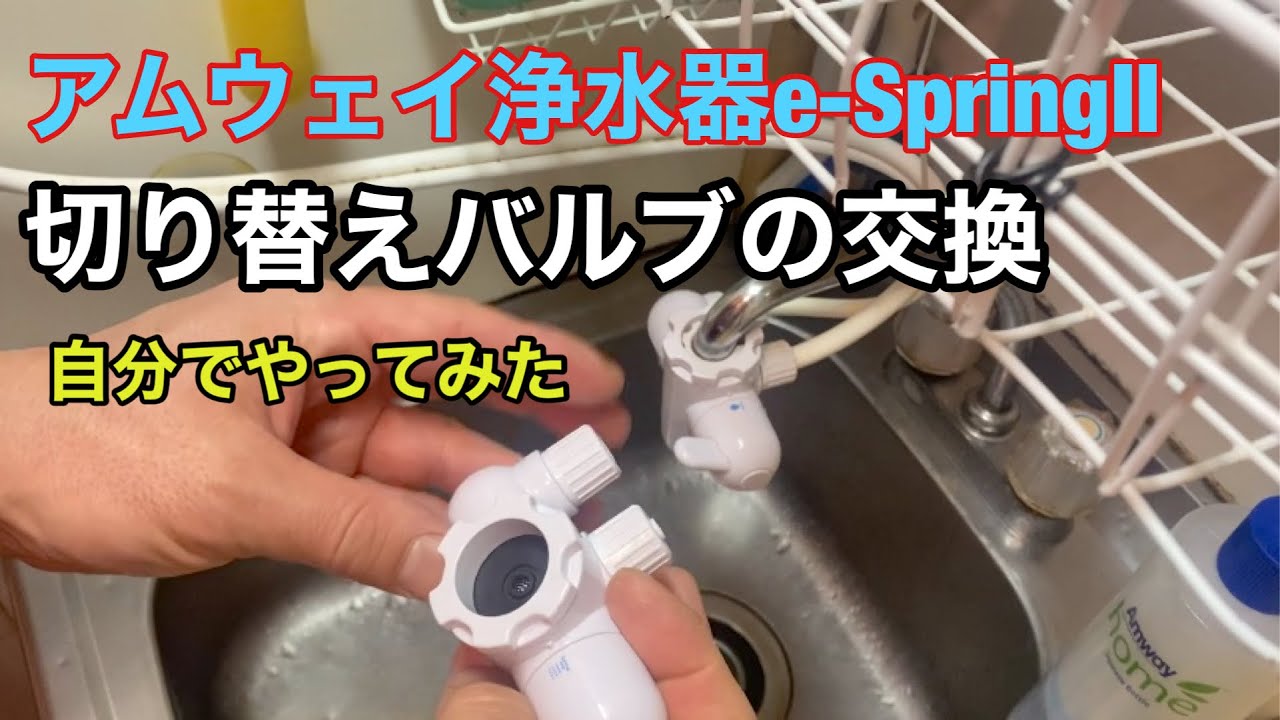 eSpring浄水器Ⅱシャワー型水栓対応サービスムービー - YouTube