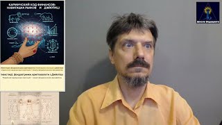 Инвестиции, торговля-продажи, Фондовые рынки, крипта-валюты, акции ИТ-ИИ, Финансы-прибыль ← Джйотиш.