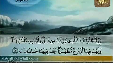 سورة البقرة الشيخ عبد المجيد مهني الجزائري