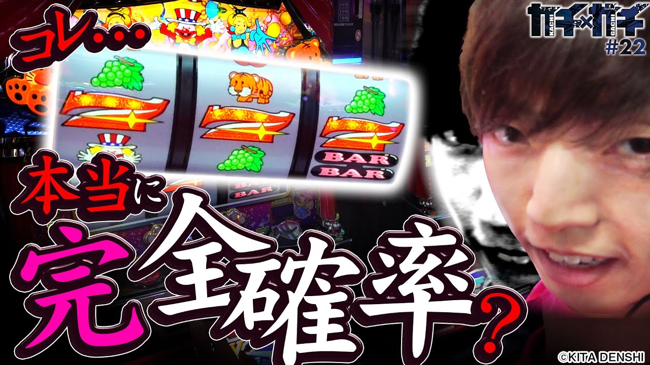 【ジャグラーの聖地】オカルト検証  皆さんはジャグラーの完全確率を信じていますか？【マイジャグラーⅤ】【カチガチ#22】[パチスロ][スロット]