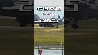 岩国FSD2025 前日予行撮影 in 今津川土手 RW20 S11