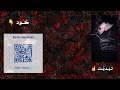 جوانترین کودێن لایت موشنێ زووم میوزیک کوپی ڤیدیو ستار Code Alght Motion اكواد لایت موشن فاخمە 