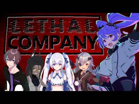 【 #LethalCompany 】ゴミ拾いのアルバイトですか？ 【 #リーサルカンパニー  】