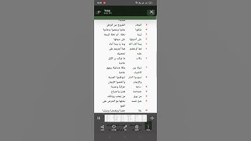 معانى كلمات سورة الحشر