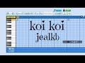 【パワプロ2019】応援曲 koi koi 【jealkb】