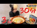 【大食い】デカ盛り味噌ラーメンにチャレンジするヴィジュアル系バンドマン