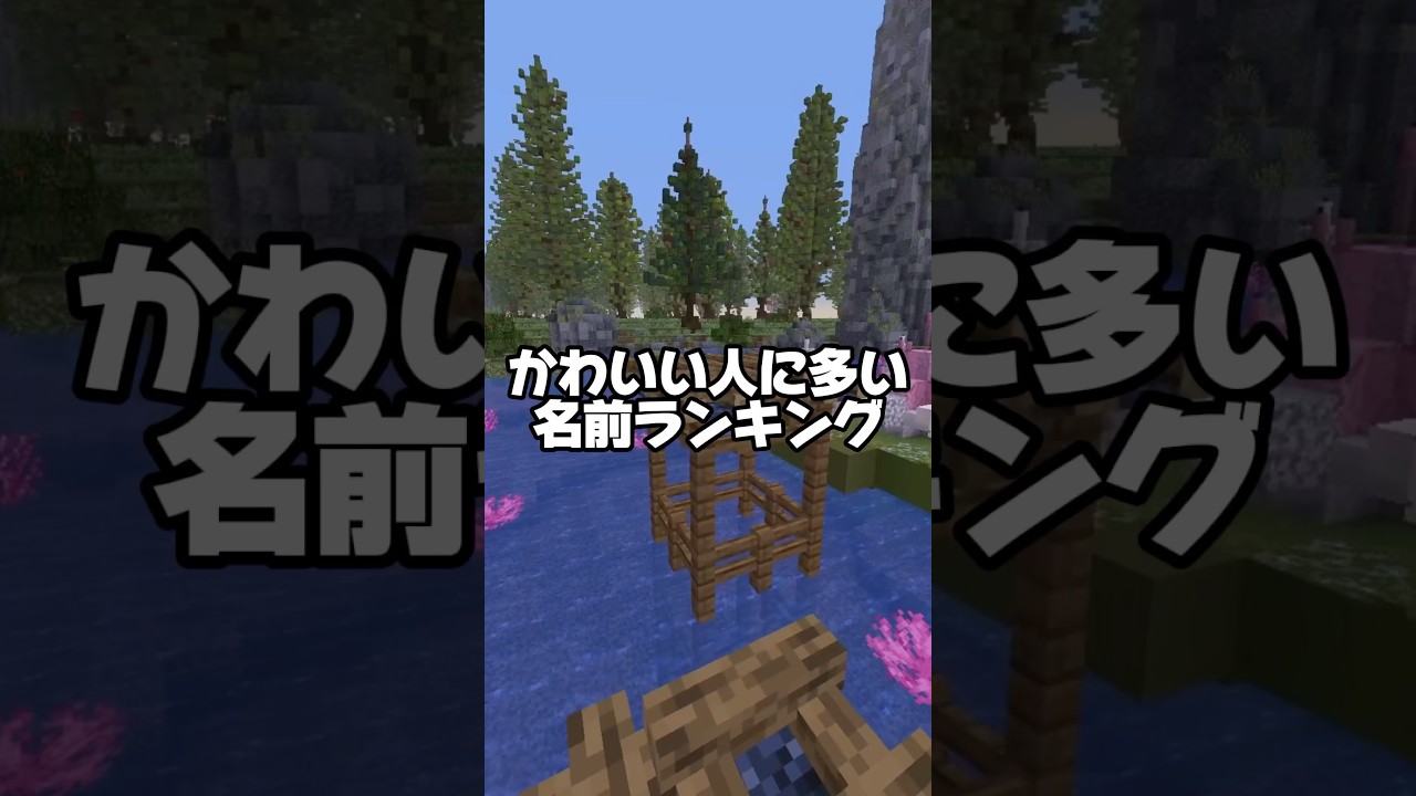 かわいい人に多い名前!!!